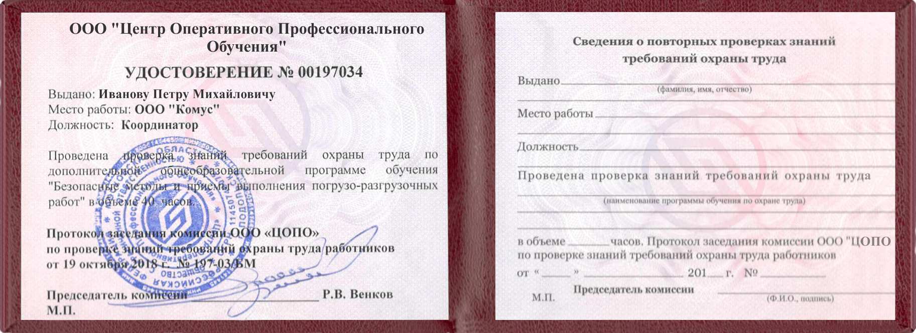 Документ удостоверяющий назначение лица дипломатическим представителем. Ответственный за производство работ кранами.