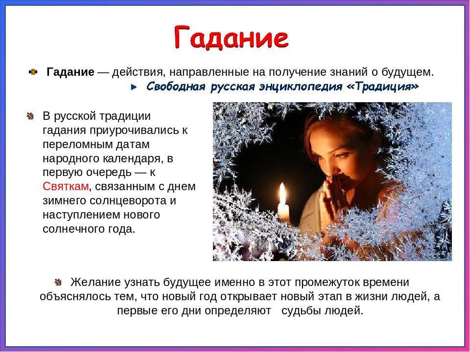 Что мне делать? Онлайн гадания на картах Таро бесплатно